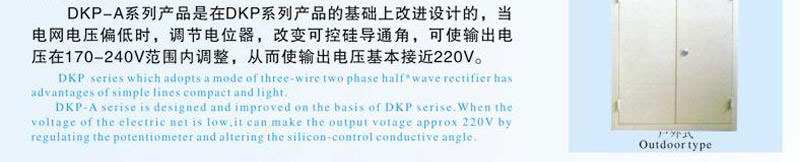 DKP/DKP-Aϵ豸2